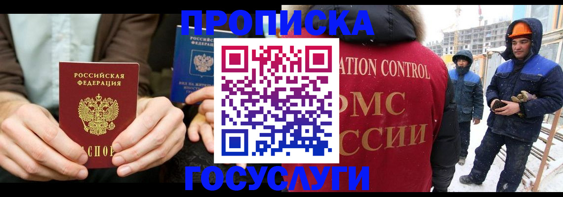 купить прописку в Великом Устюге