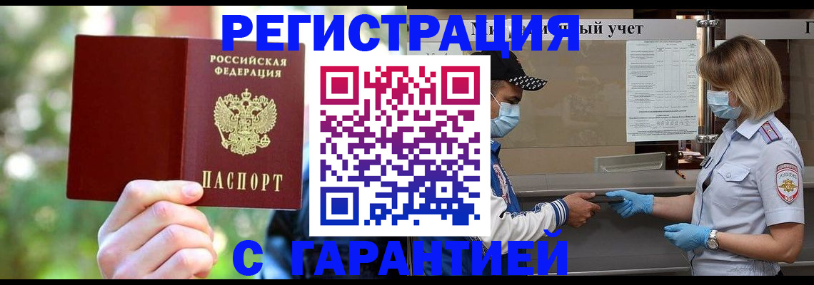 временная регистрация для школы в Великом Устюге