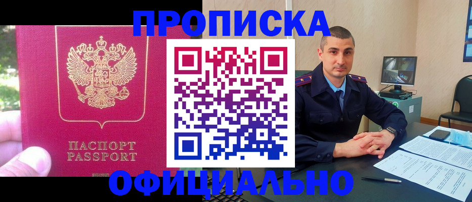 временная регистрация гарантия в Великом Устюге