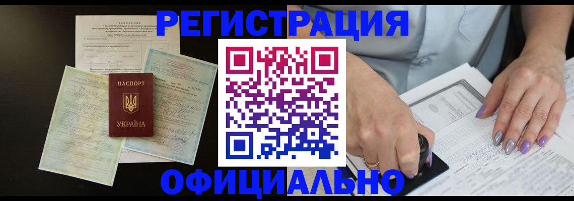 прописка паспорт в Великом Устюге