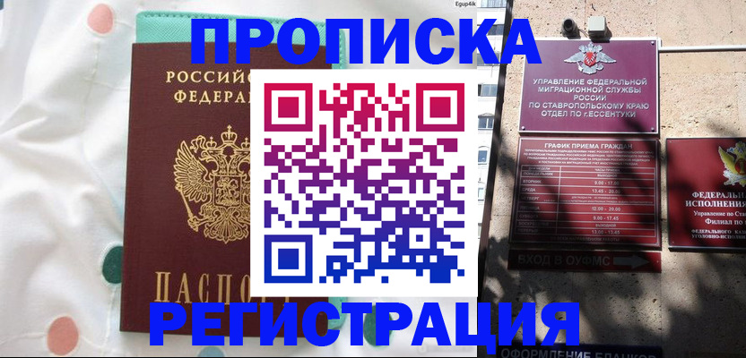 прописка в квартире в Великом Устюге