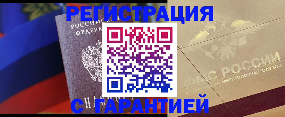 прописка регистрация в Великом Устюге