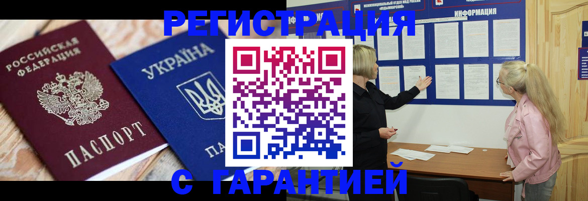 где прописаться в Великом Устюге