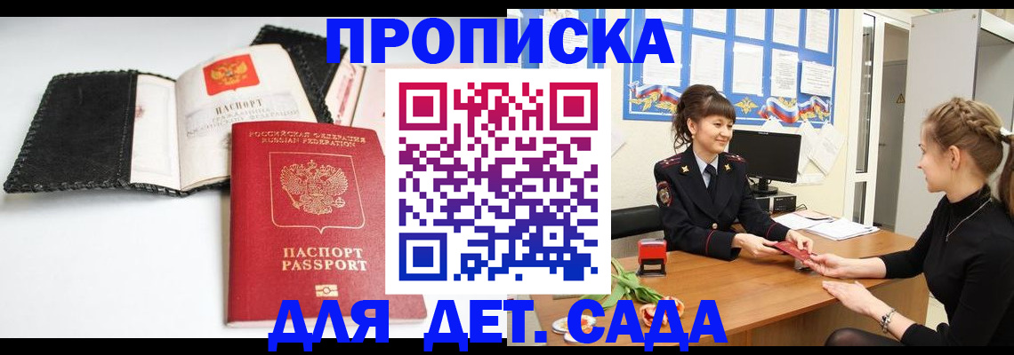 прописка для работы в Великом Устюге